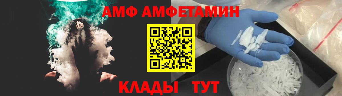 АМФЕТАМИН Premium Кореновск