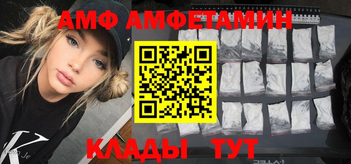 MEGA рабочий сайт  Вход с VPN  АМФЕТАМИН  Кореновск  АМФ Premium 