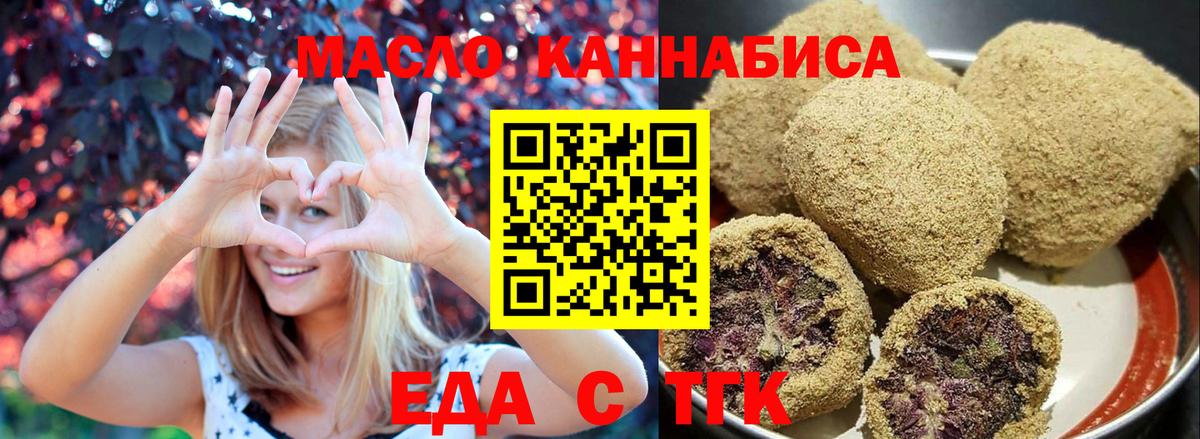 Кореновск  Cannafood конопля  Вход с VPN 