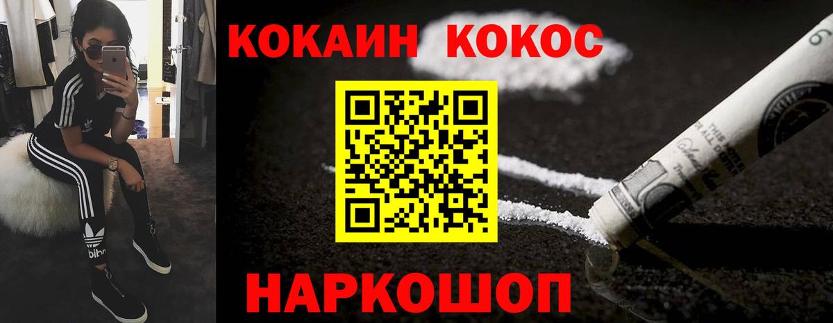 COCAIN Эквадор Кореновск