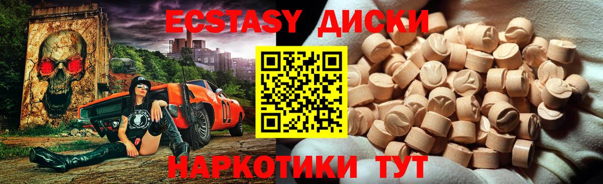 ЭКСТАЗИ таблы Кореновск
