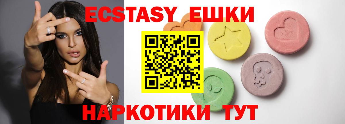 Экстази круглые  Экстази  Кореновск  Ecstasy бентли  купить наркотик  Вход с VPN 