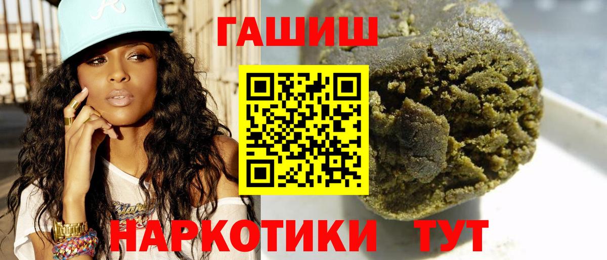 Каннабис  ГАШИШ  КОКАИН  МДМА  Мефедрон   Вход с VPN  Мефедрон  Кореновск  Альфа ПВП СОЛЬ кристаллы 