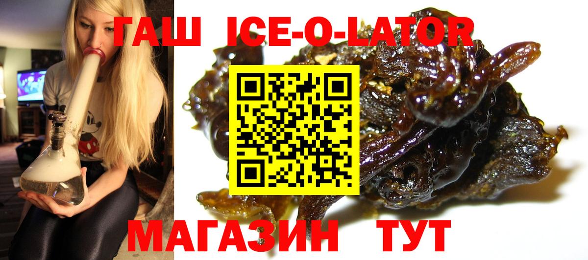 Кореновск  Гашиш Premium  ГАШ хэш  купить  сайты  Вход с VPN 