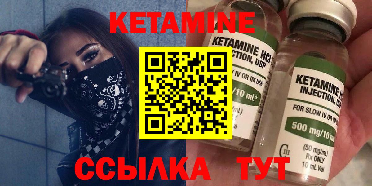 Кореновск  Кетамин ketamine  Вход с VPN  Кетамин ketamine 
