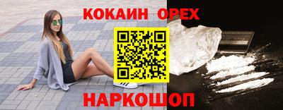 кокаин перу Будённовск