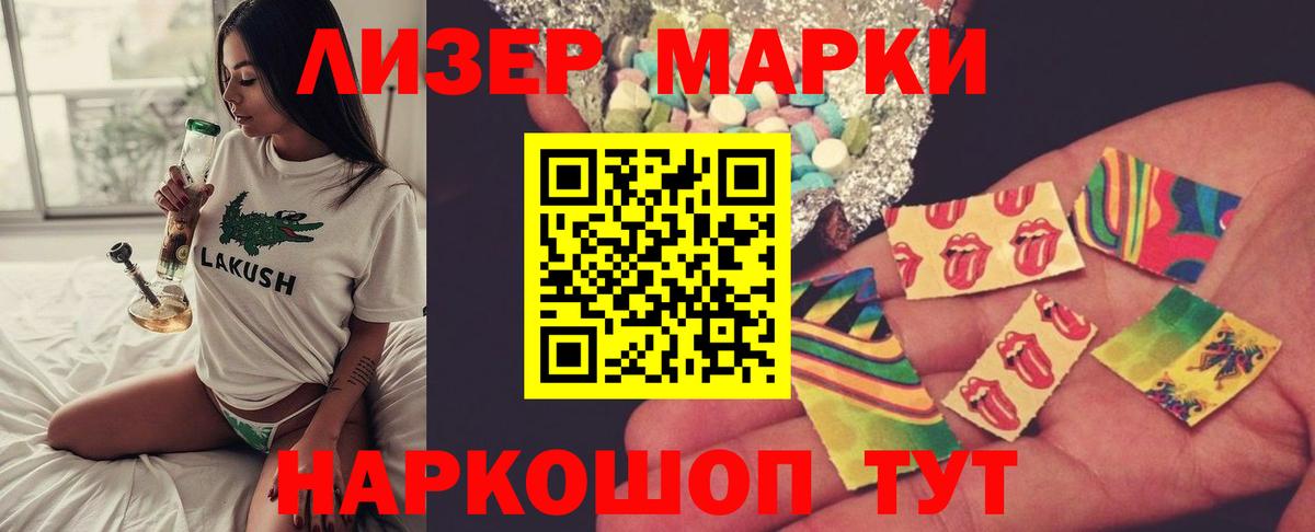 LSD-25 экстази ecstasy  Лсд 25 экстази кислота  Вход с VPN  LSD-25 экстази  Кореновск 