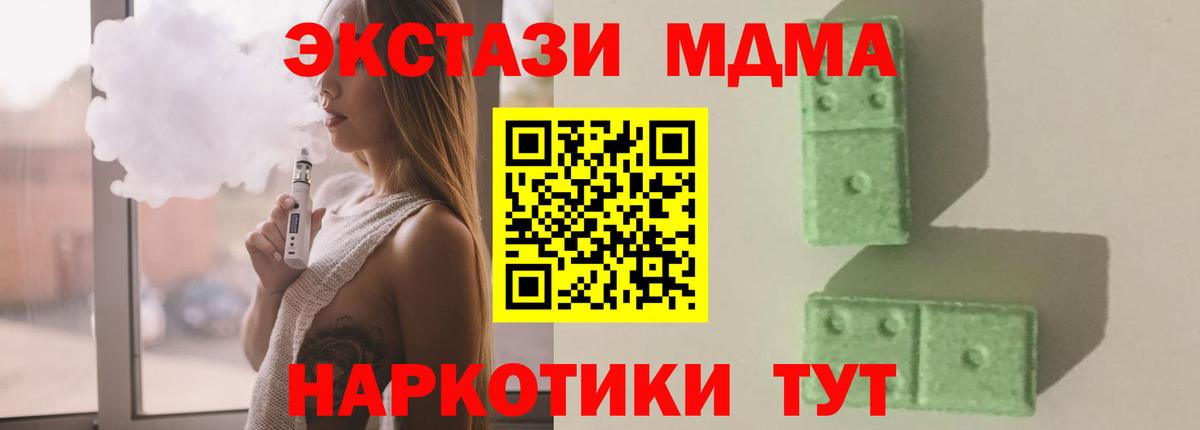 Кореновск  МДМА молли  Вход с VPN  MDMA  MDMA crystal 