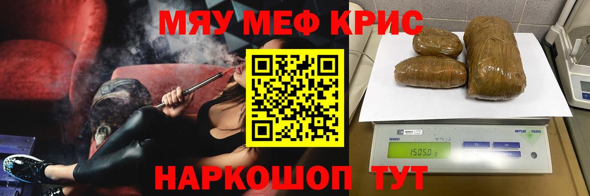 МЕФ  Мефедрон кристаллы  Вход с VPN  Мефедрон кристаллы  Мефедрон  Кореновск 