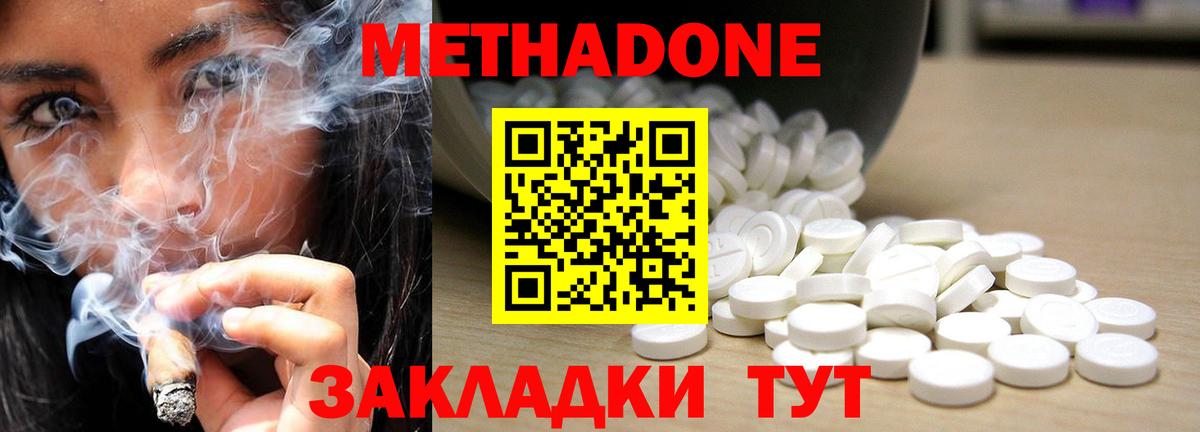 площадка клад  Метадон белоснежный  Вход с VPN  Метадон мёд  Кореновск 