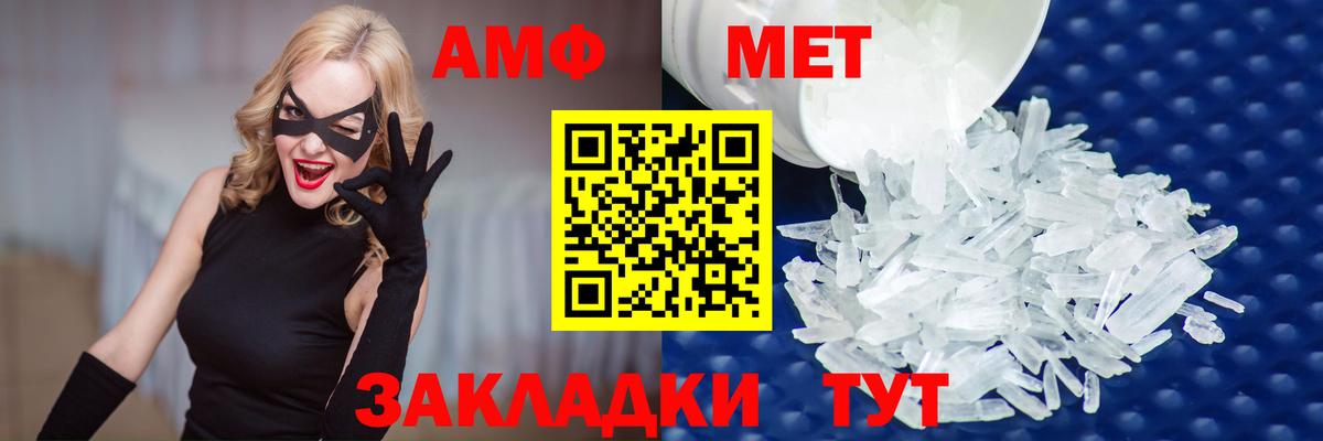 МЕТАМФЕТАМИН Methamphetamine Кореновск