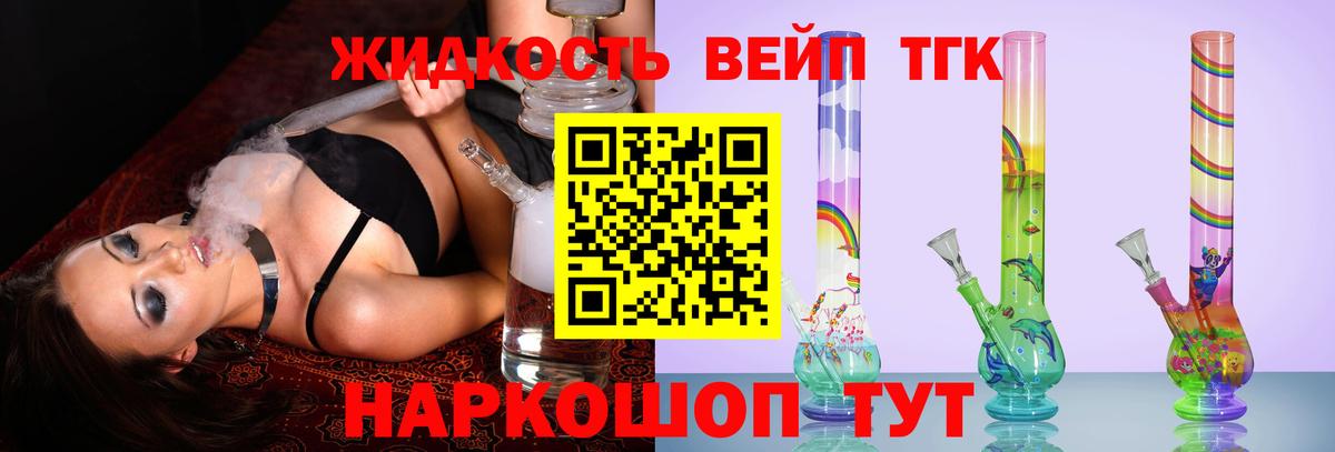 Дистиллят ТГК гашишное масло Кореновск