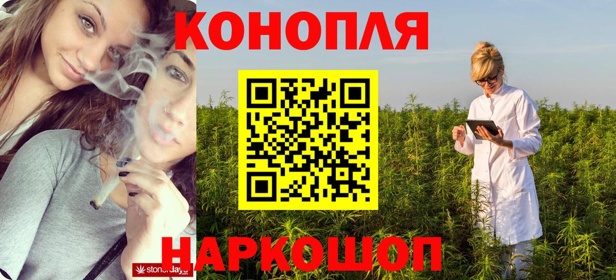 Конопля конопля  Каннабис марихуана  Бошки Шишки тримм  Вход с VPN  Кореновск 